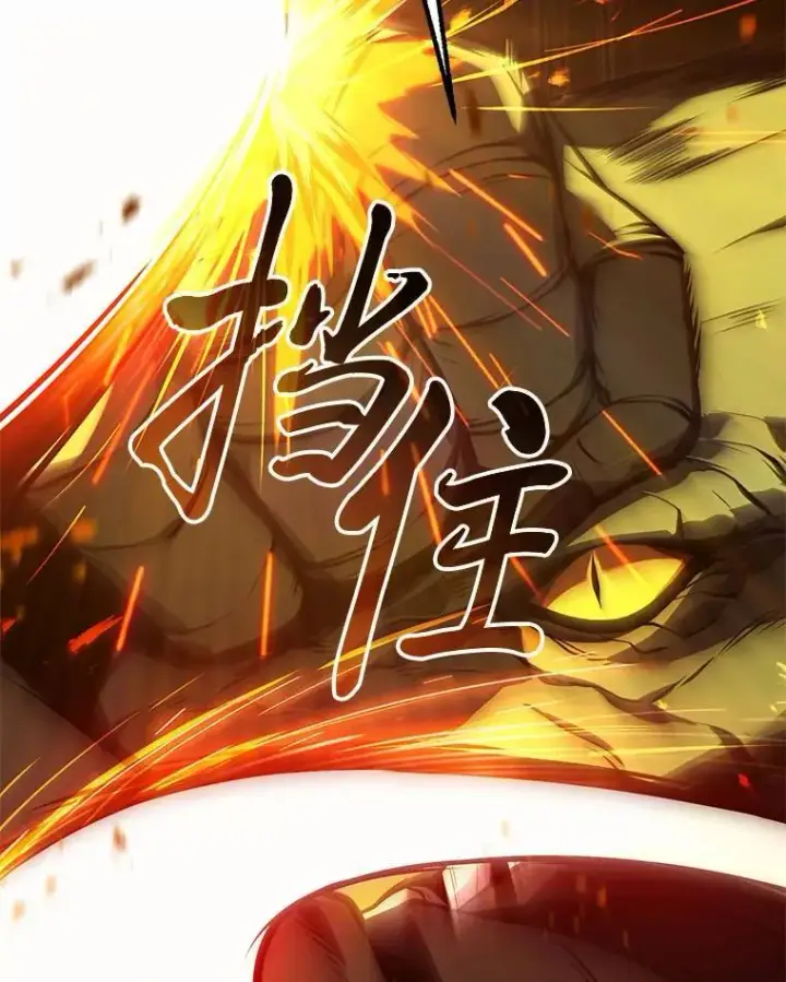 漫画《没药根本撑不住的魔法师》11.强悍的敌人第82张图