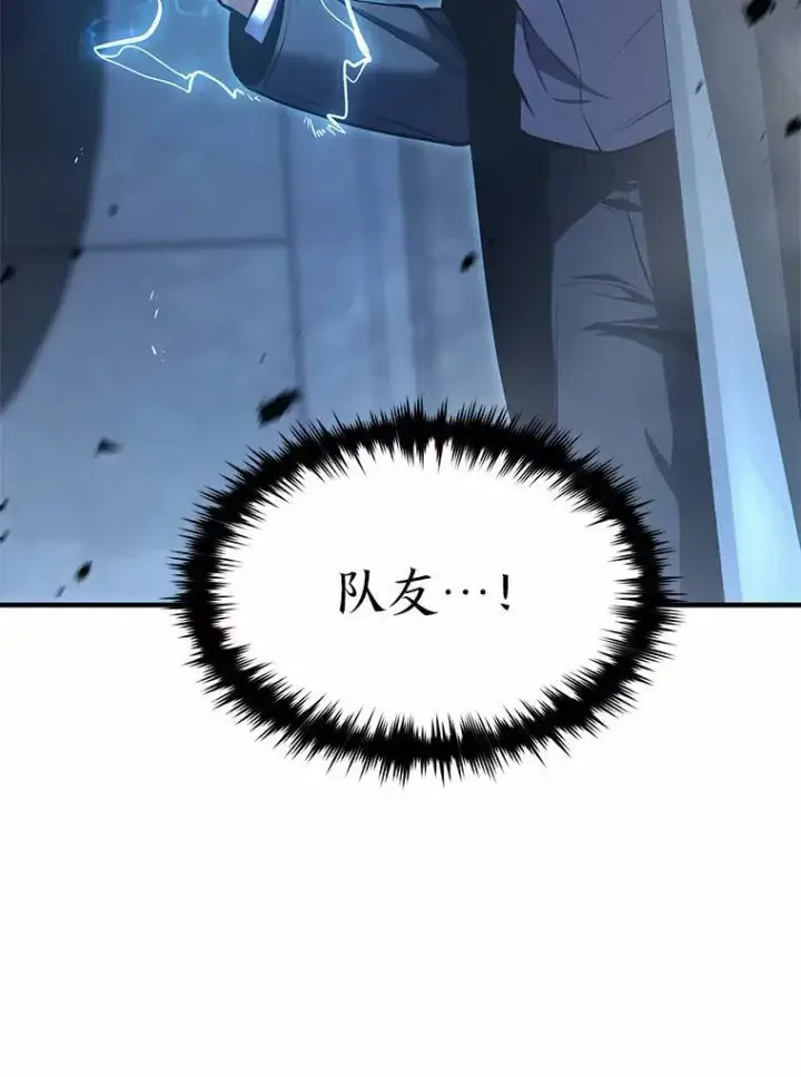 漫画《没药根本撑不住的魔法师》11.强悍的敌人第99张图