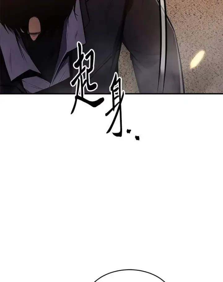 漫画《没药根本撑不住的魔法师》12.穷追不舍第10张图