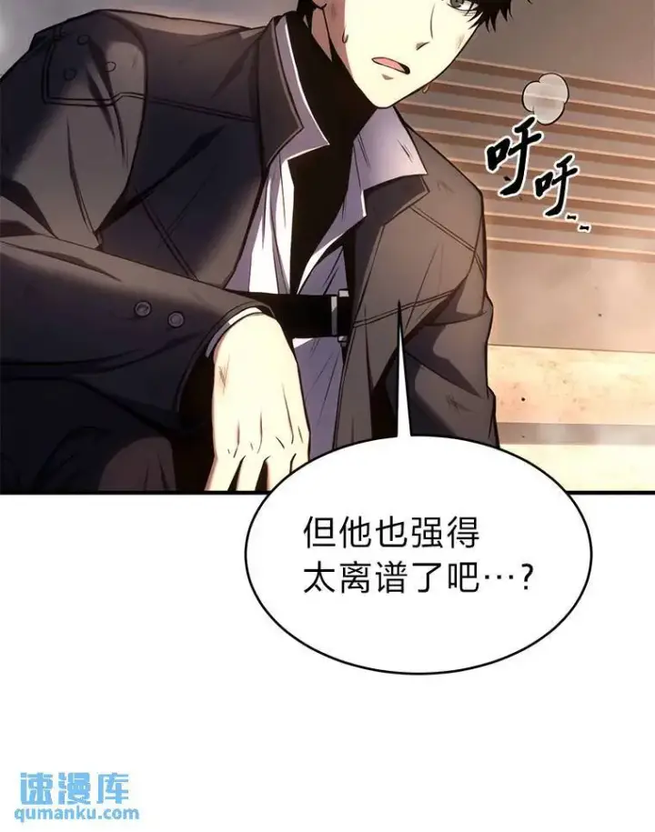 漫画《没药根本撑不住的魔法师》12.穷追不舍第103张图