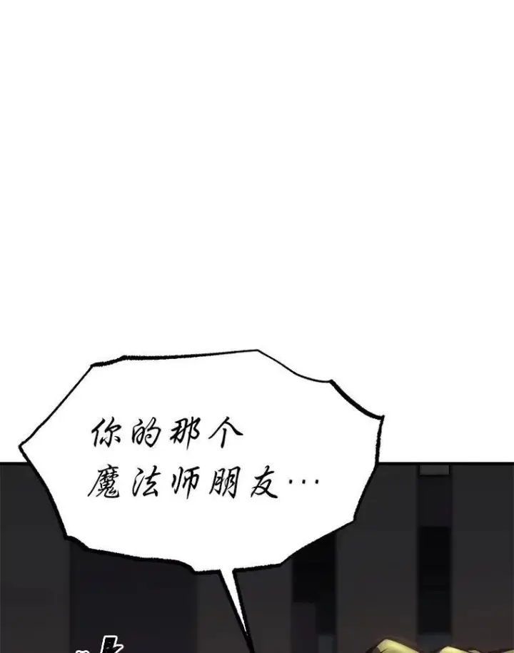 漫画《没药根本撑不住的魔法师》12.穷追不舍第106张图