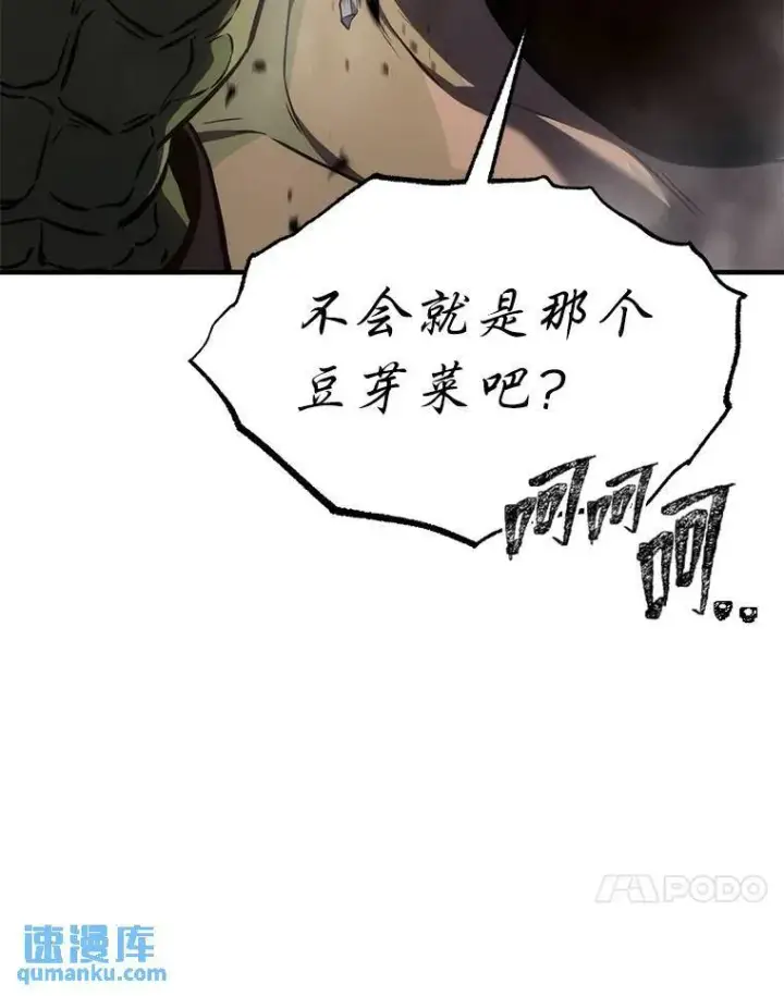 漫画《没药根本撑不住的魔法师》12.穷追不舍第108张图