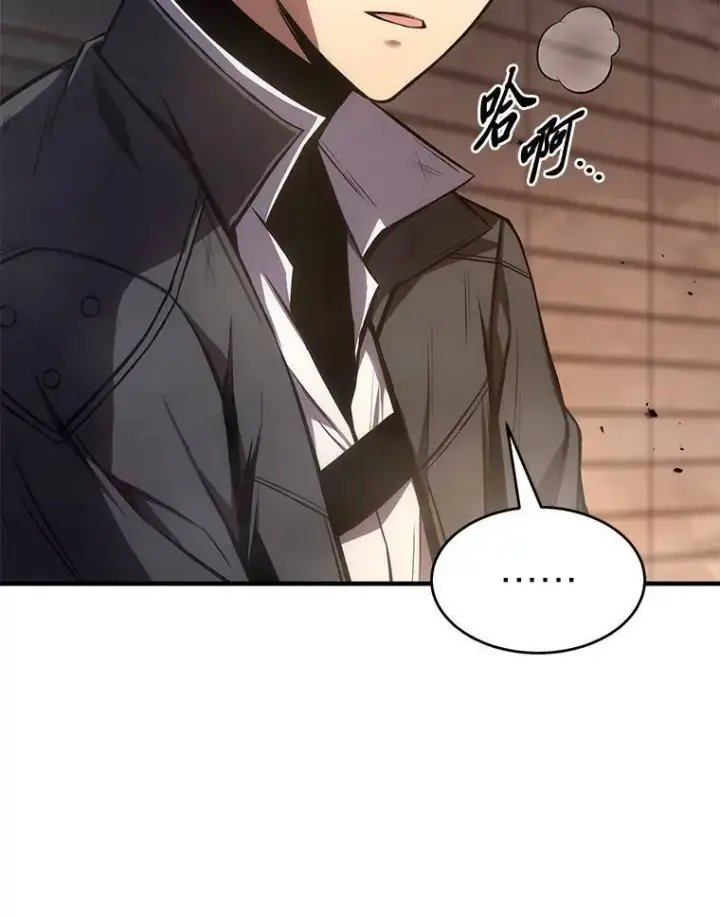 漫画《没药根本撑不住的魔法师》12.穷追不舍第110张图