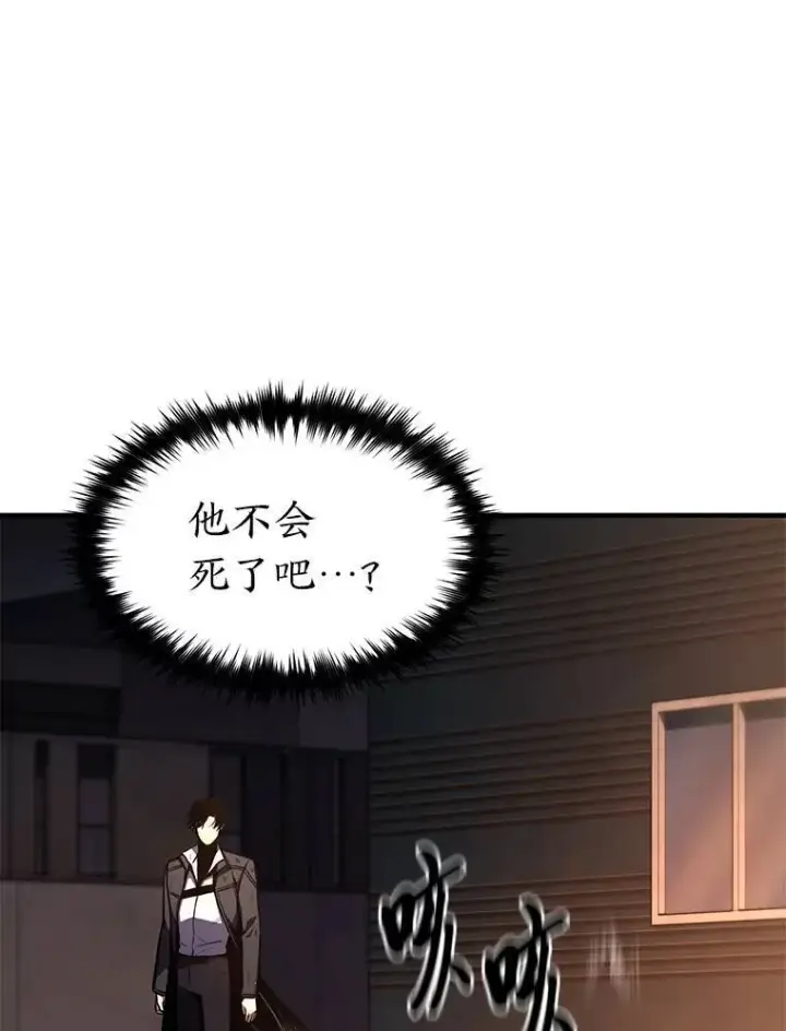 漫画《没药根本撑不住的魔法师》12.穷追不舍第113张图