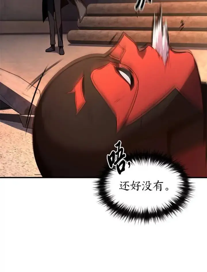 漫画《没药根本撑不住的魔法师》12.穷追不舍第114张图