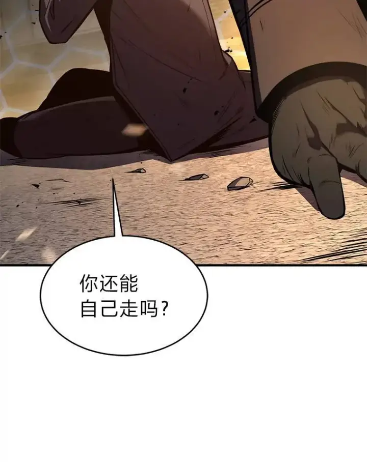 漫画《没药根本撑不住的魔法师》12.穷追不舍第12张图