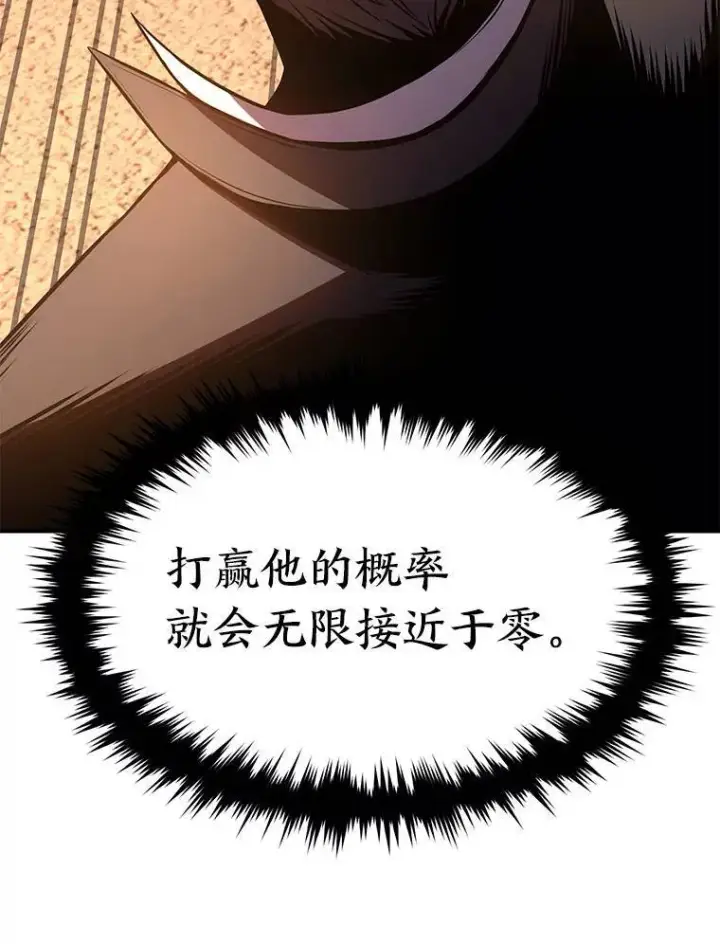 漫画《没药根本撑不住的魔法师》12.穷追不舍第120张图