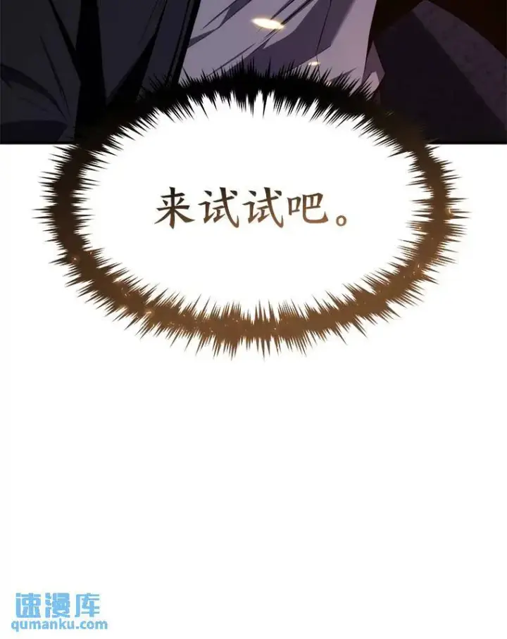 漫画《没药根本撑不住的魔法师》12.穷追不舍第123张图