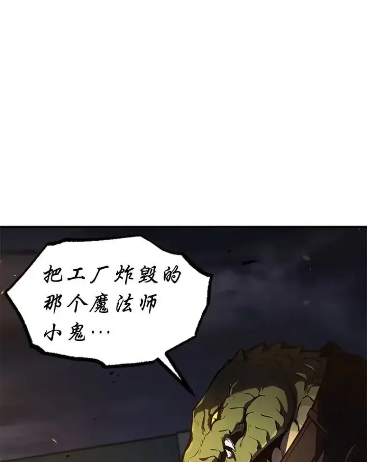 漫画《没药根本撑不住的魔法师》12.穷追不舍第124张图