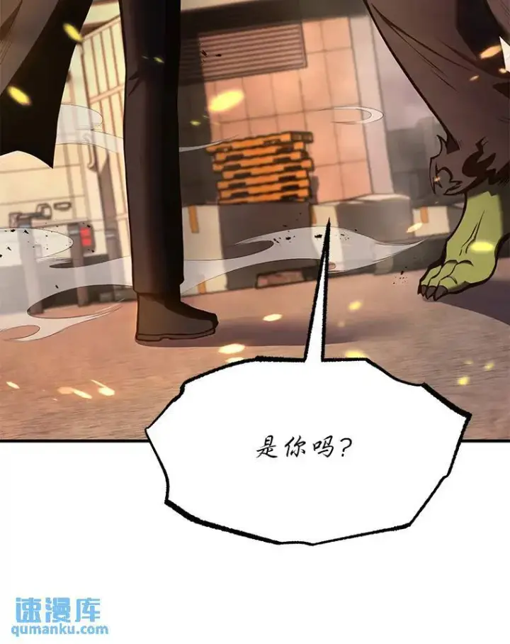 漫画《没药根本撑不住的魔法师》12.穷追不舍第126张图