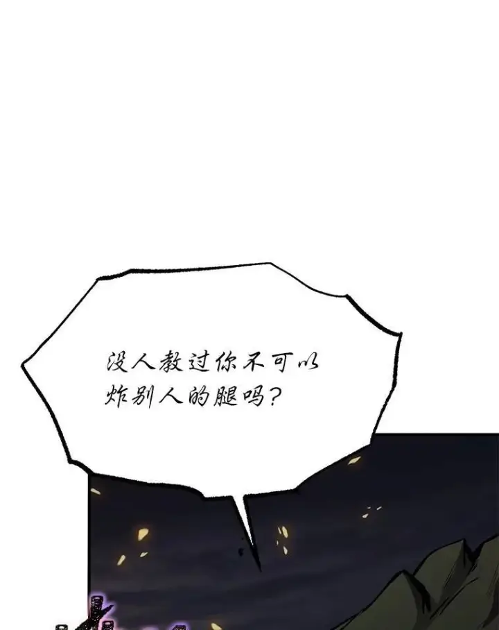 漫画《没药根本撑不住的魔法师》12.穷追不舍第127张图