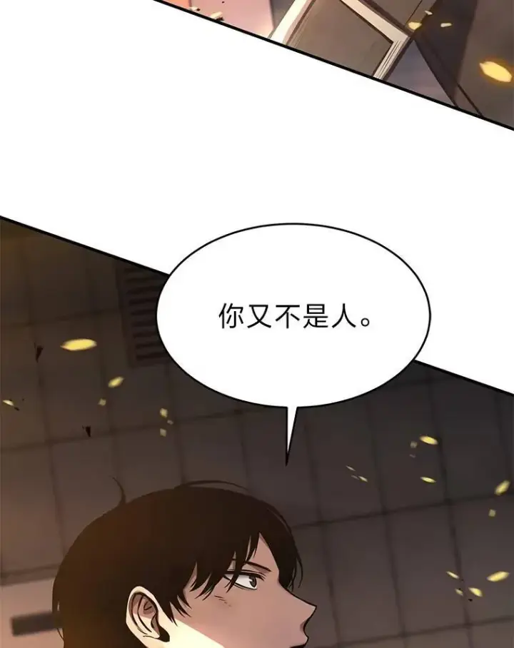 漫画《没药根本撑不住的魔法师》12.穷追不舍第129张图