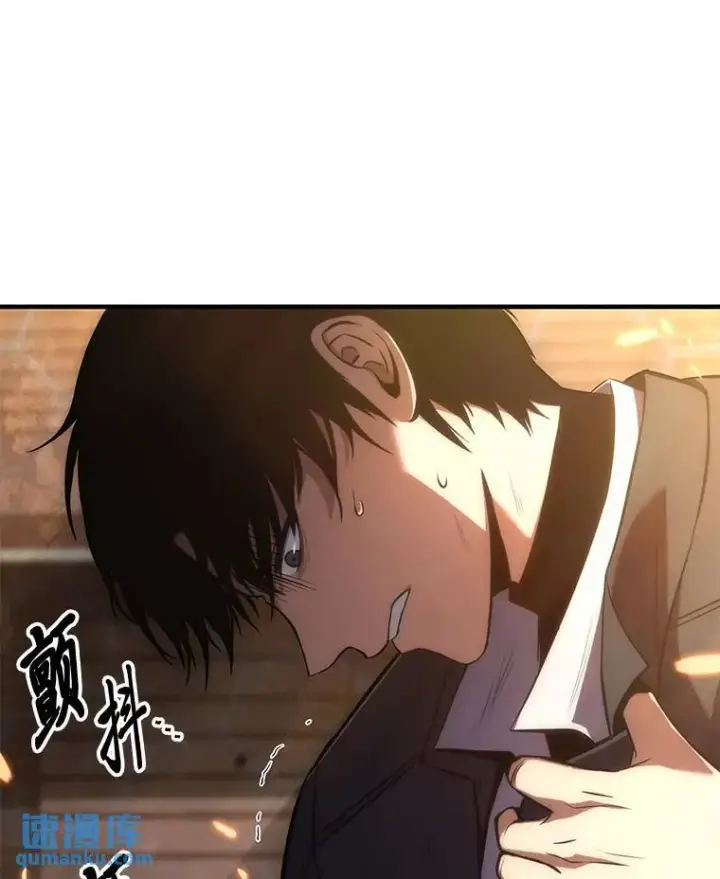 漫画《没药根本撑不住的魔法师》12.穷追不舍第13张图