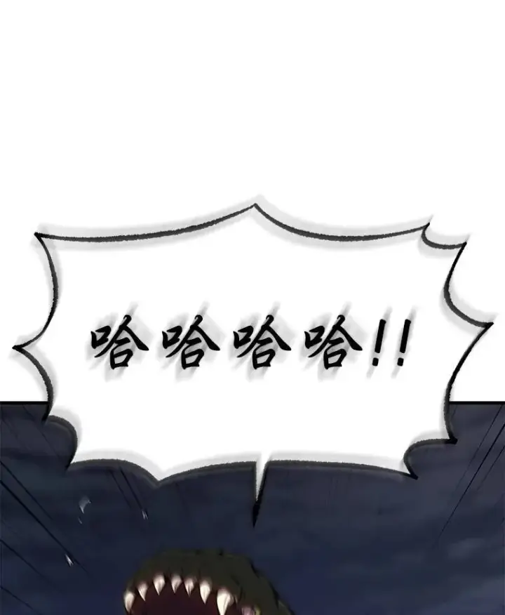 漫画《没药根本撑不住的魔法师》12.穷追不舍第131张图