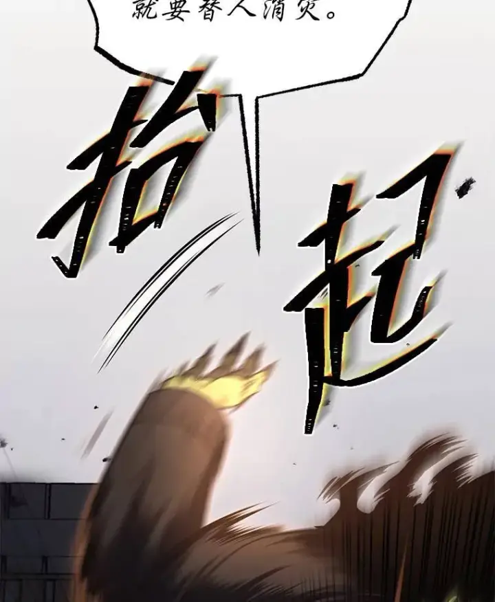 漫画《没药根本撑不住的魔法师》12.穷追不舍第136张图