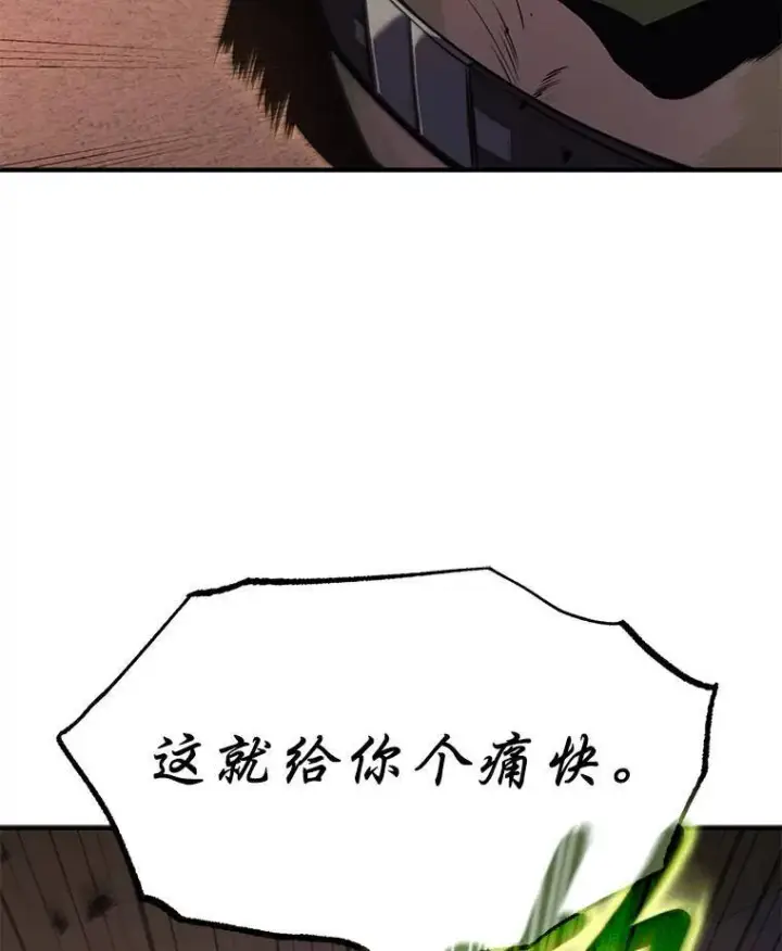 漫画《没药根本撑不住的魔法师》12.穷追不舍第138张图