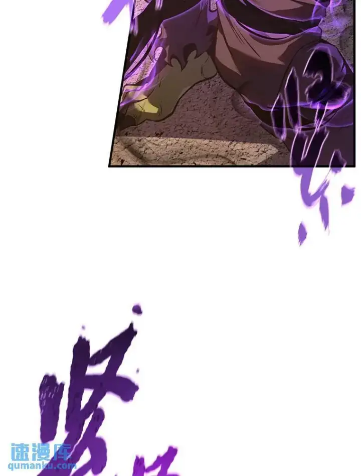 漫画《没药根本撑不住的魔法师》12.穷追不舍第154张图