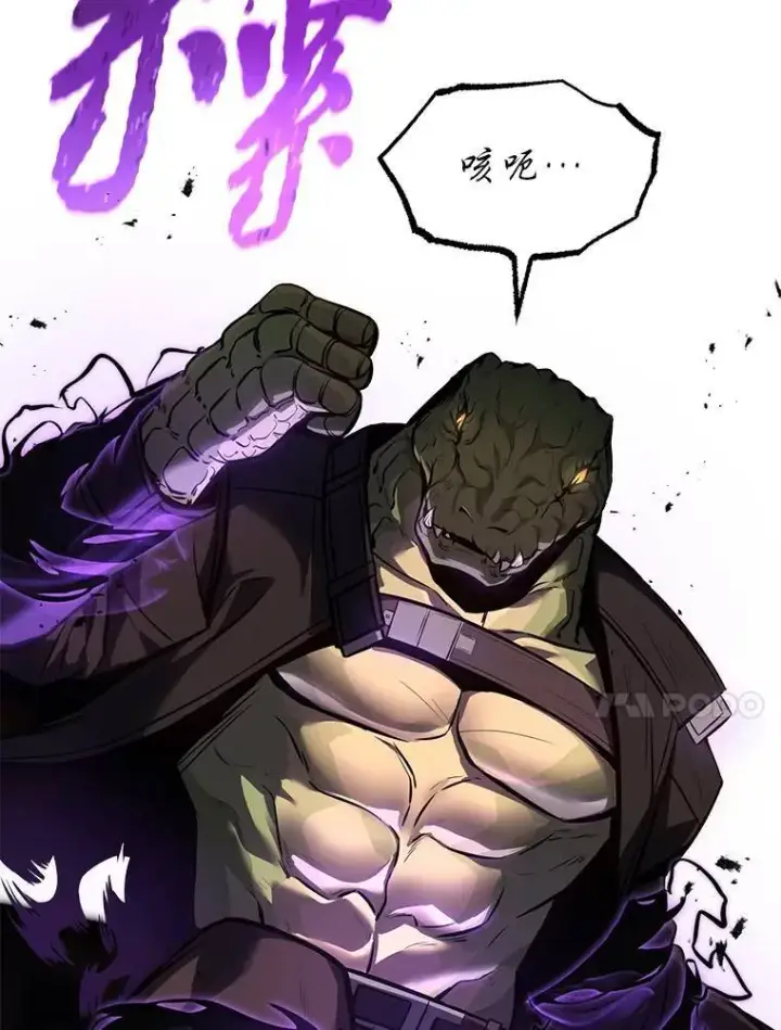 漫画《没药根本撑不住的魔法师》12.穷追不舍第155张图