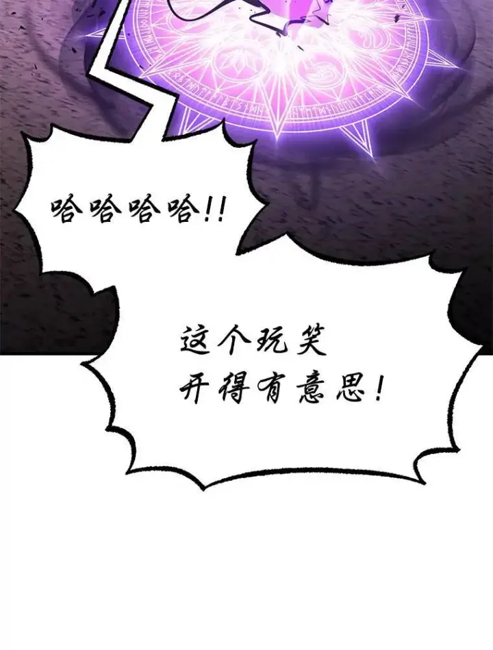 漫画《没药根本撑不住的魔法师》12.穷追不舍第157张图