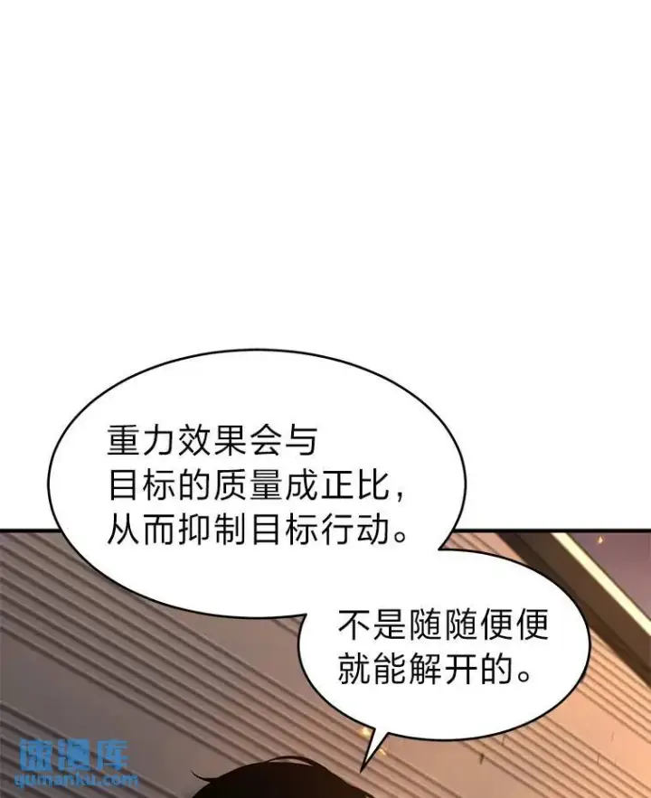漫画《没药根本撑不住的魔法师》12.穷追不舍第158张图
