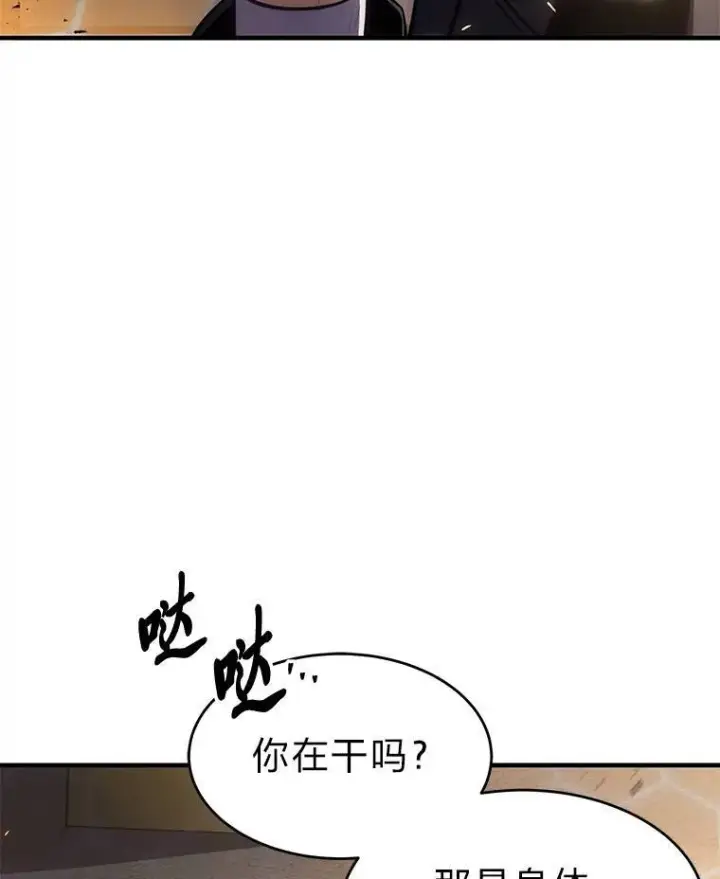 漫画《没药根本撑不住的魔法师》12.穷追不舍第16张图