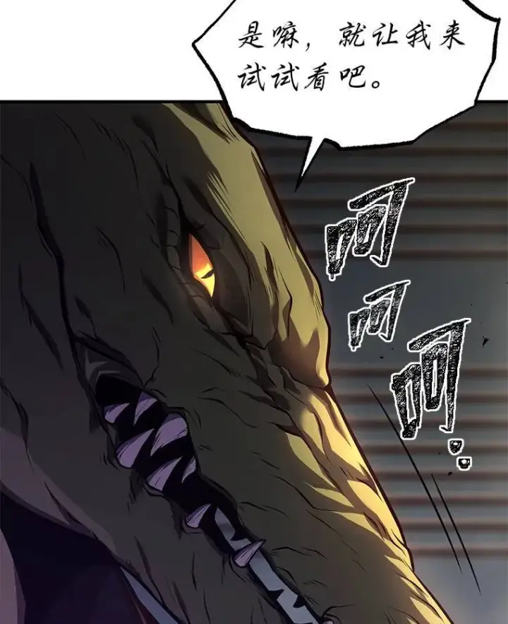 漫画《没药根本撑不住的魔法师》12.穷追不舍第161张图