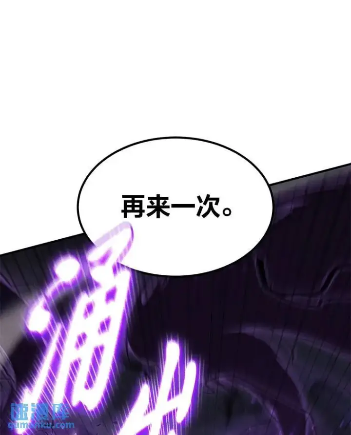 漫画《没药根本撑不住的魔法师》12.穷追不舍第168张图