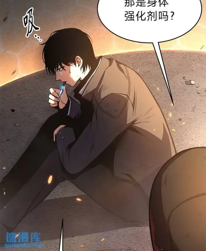 漫画《没药根本撑不住的魔法师》12.穷追不舍第17张图