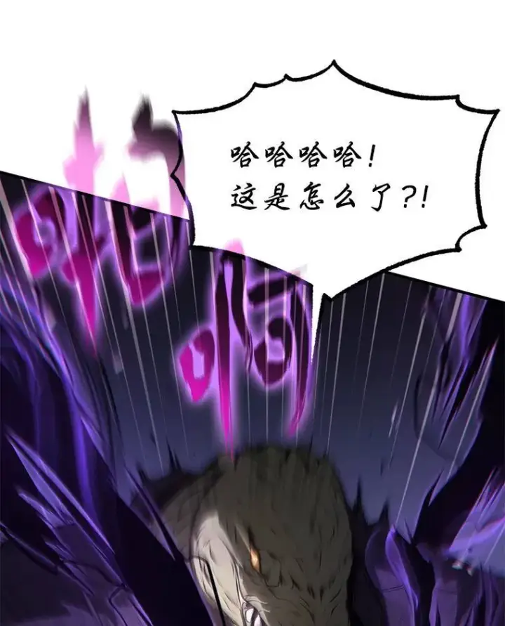 漫画《没药根本撑不住的魔法师》12.穷追不舍第171张图