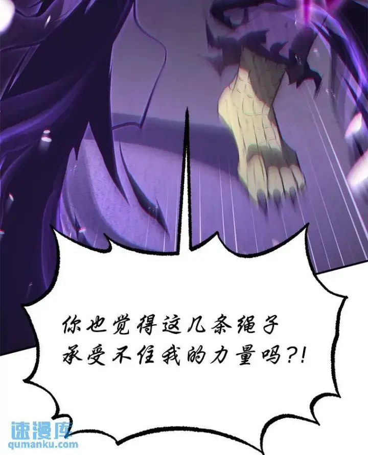 漫画《没药根本撑不住的魔法师》12.穷追不舍第173张图