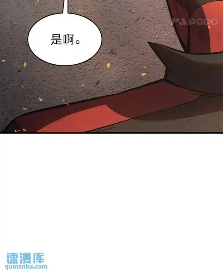 漫画《没药根本撑不住的魔法师》12.穷追不舍第18张图