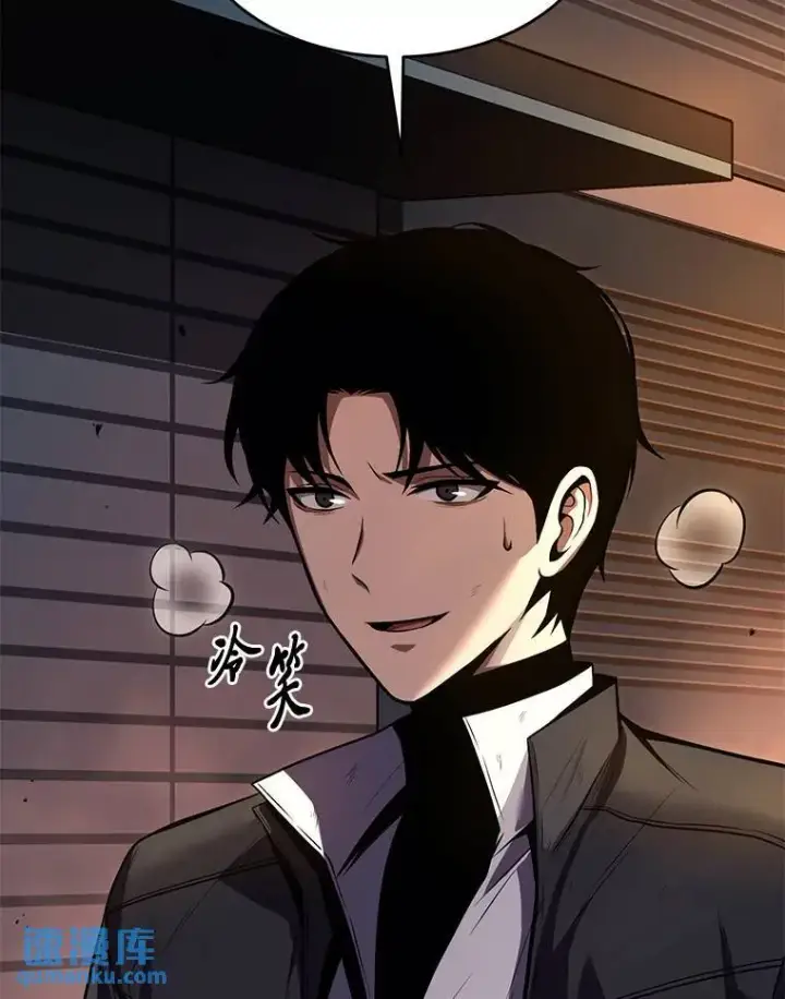 漫画《没药根本撑不住的魔法师》12.穷追不舍第181张图