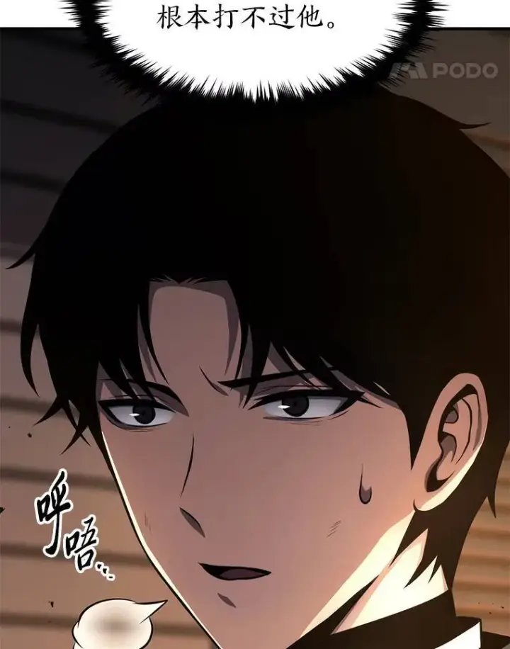 漫画《没药根本撑不住的魔法师》12.穷追不舍第183张图