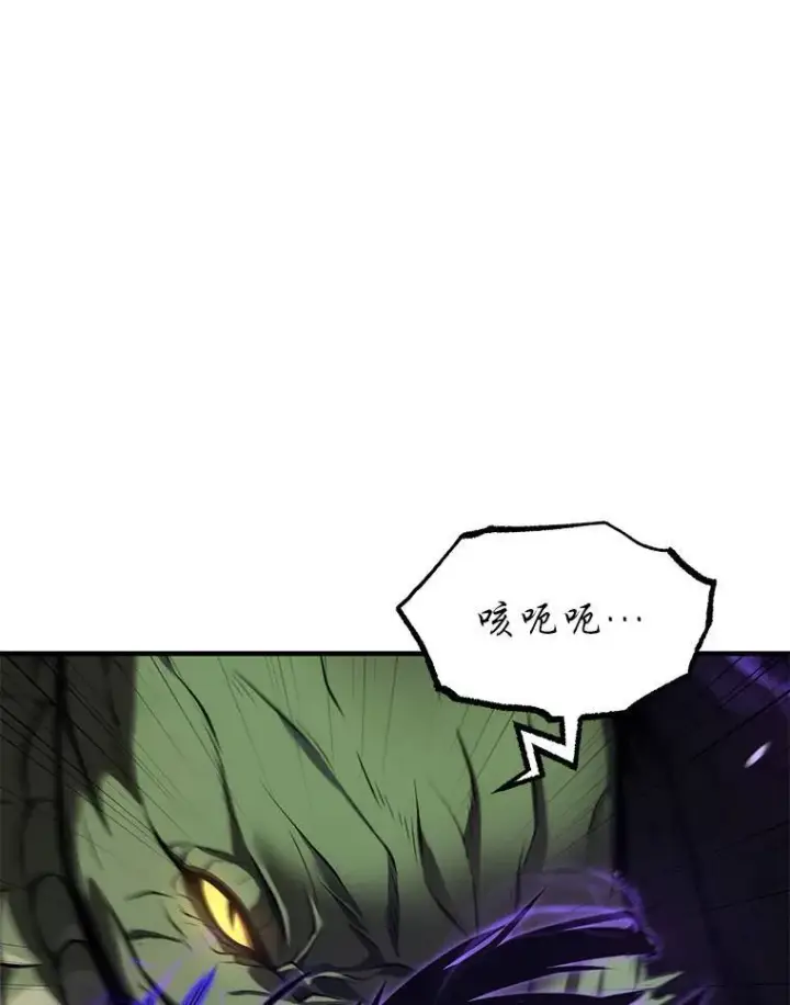 漫画《没药根本撑不住的魔法师》12.穷追不舍第187张图