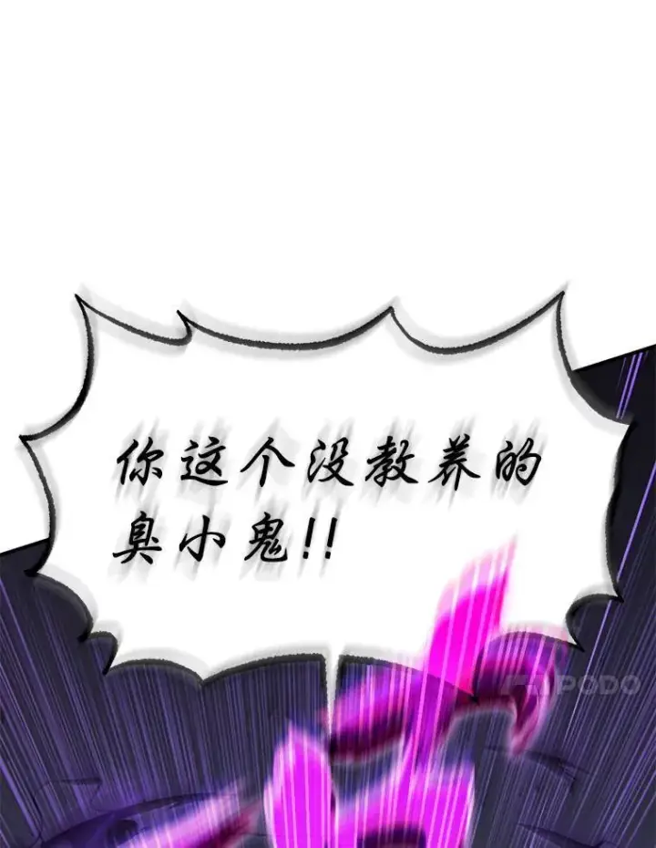 漫画《没药根本撑不住的魔法师》12.穷追不舍第189张图