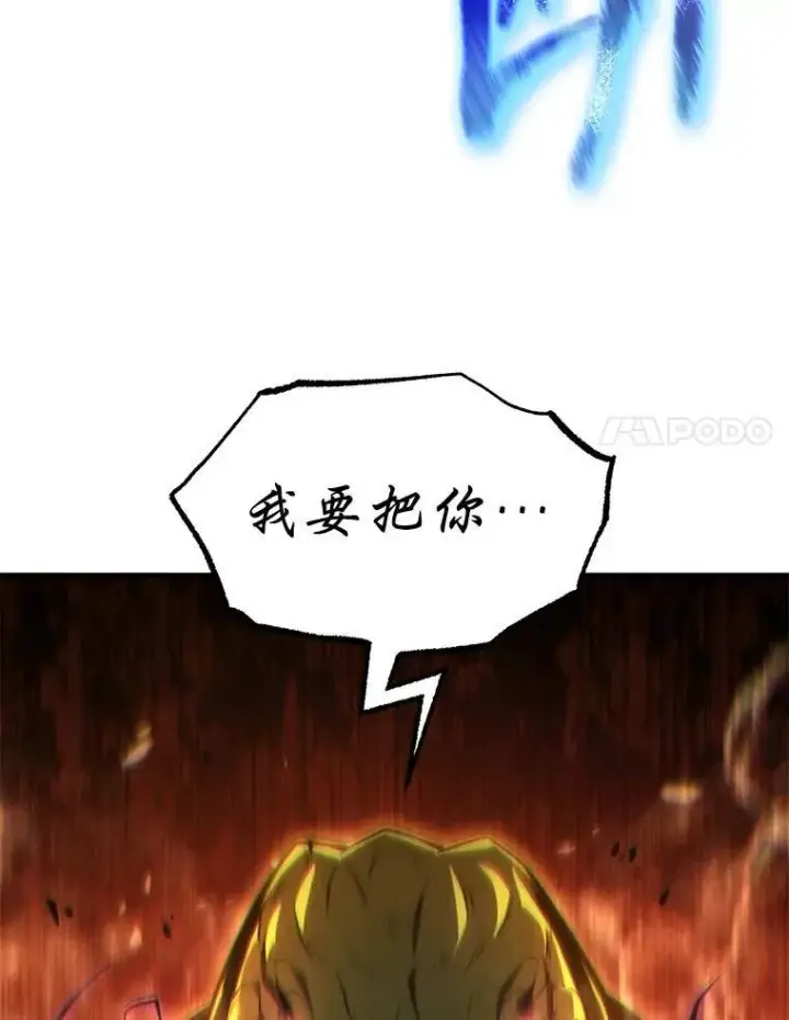 漫画《没药根本撑不住的魔法师》12.穷追不舍第196张图