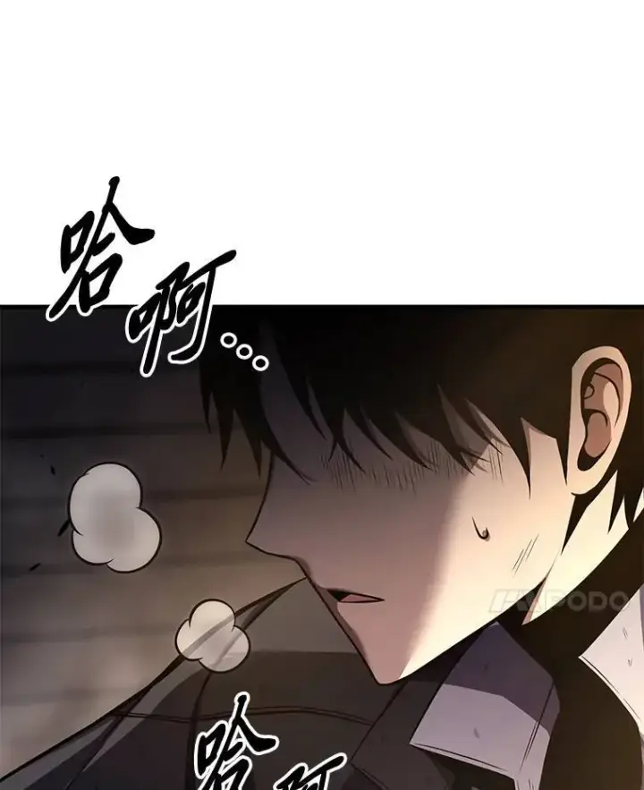 漫画《没药根本撑不住的魔法师》12.穷追不舍第199张图