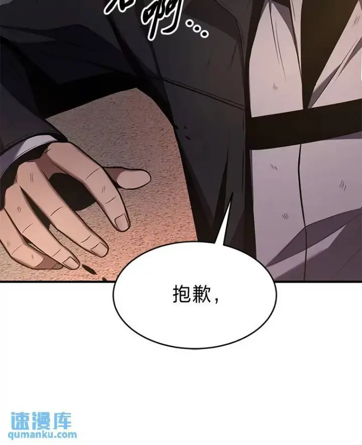 漫画《没药根本撑不住的魔法师》12.穷追不舍第200张图