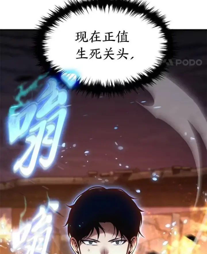 漫画《没药根本撑不住的魔法师》12.穷追不舍第203张图