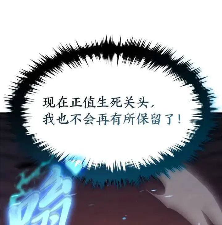 漫画《没药根本撑不住的魔法师》12.穷追不舍第207张图