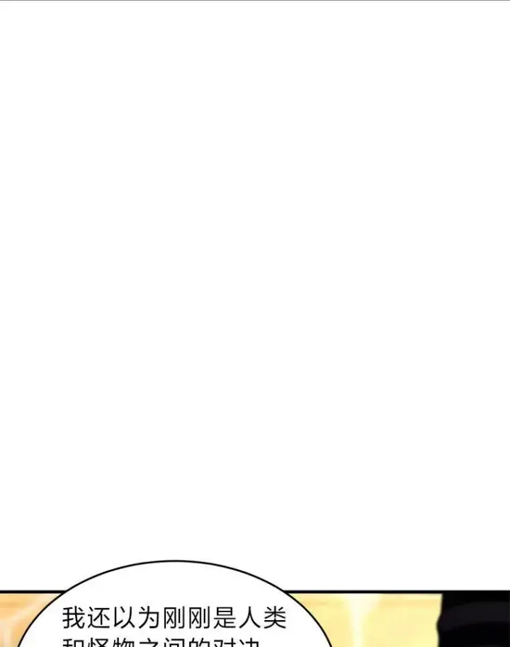 漫画《没药根本撑不住的魔法师》12.穷追不舍第23张图