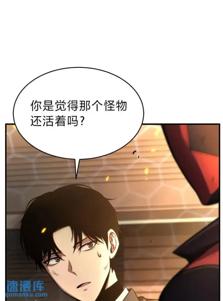漫画《没药根本撑不住的魔法师》12.穷追不舍第30张图