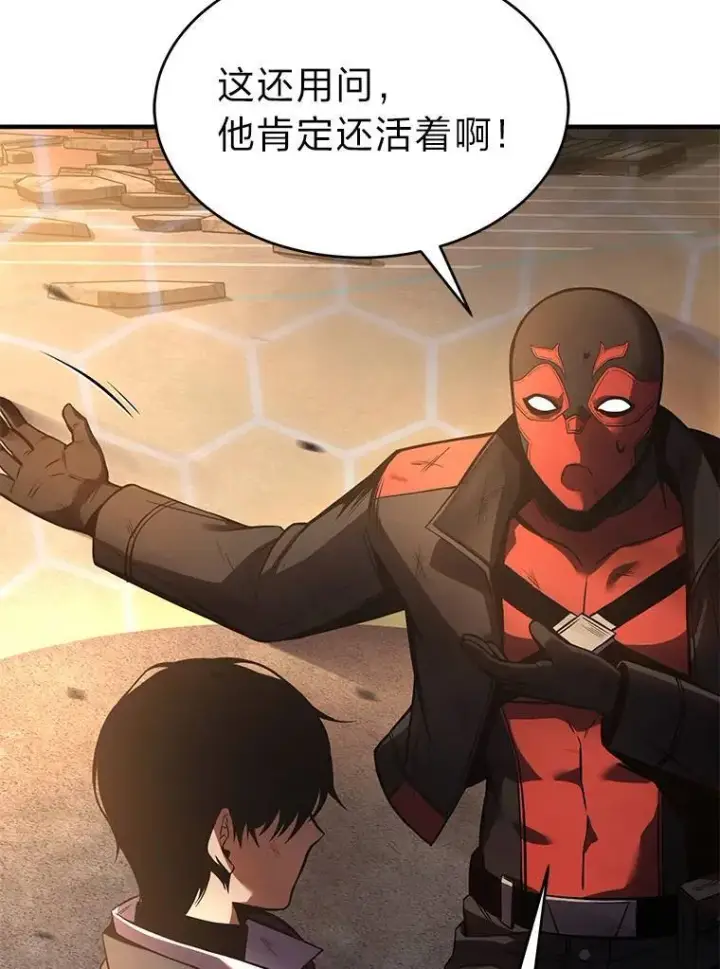 漫画《没药根本撑不住的魔法师》12.穷追不舍第32张图