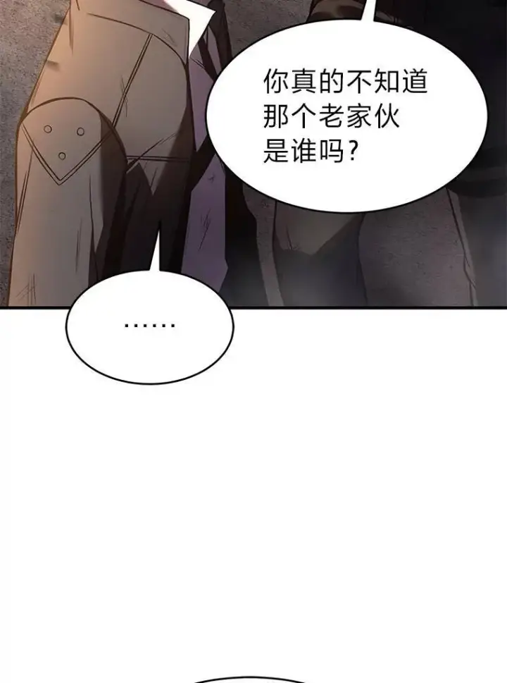 漫画《没药根本撑不住的魔法师》12.穷追不舍第33张图