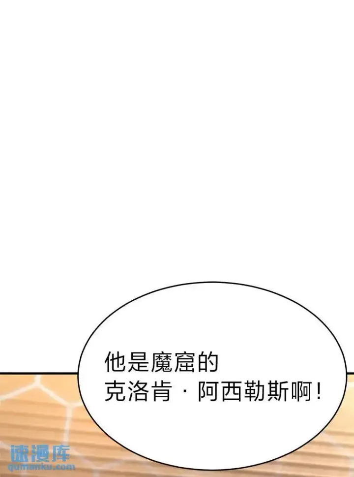 漫画《没药根本撑不住的魔法师》12.穷追不舍第35张图