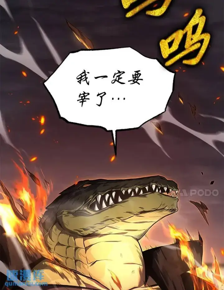 漫画《没药根本撑不住的魔法师》12.穷追不舍第48张图