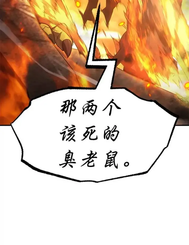 漫画《没药根本撑不住的魔法师》12.穷追不舍第50张图