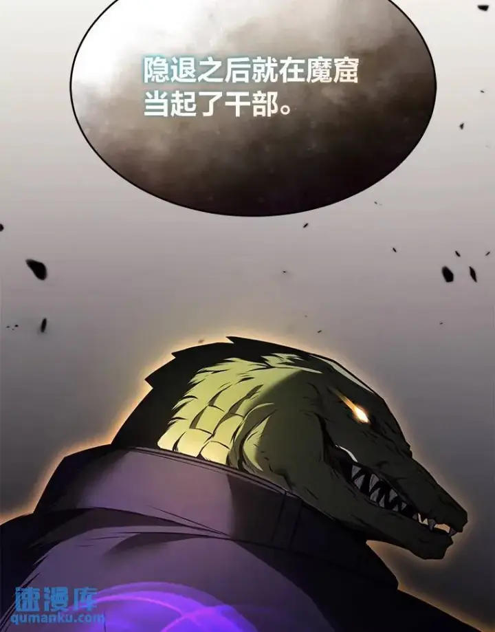 漫画《没药根本撑不住的魔法师》12.穷追不舍第54张图