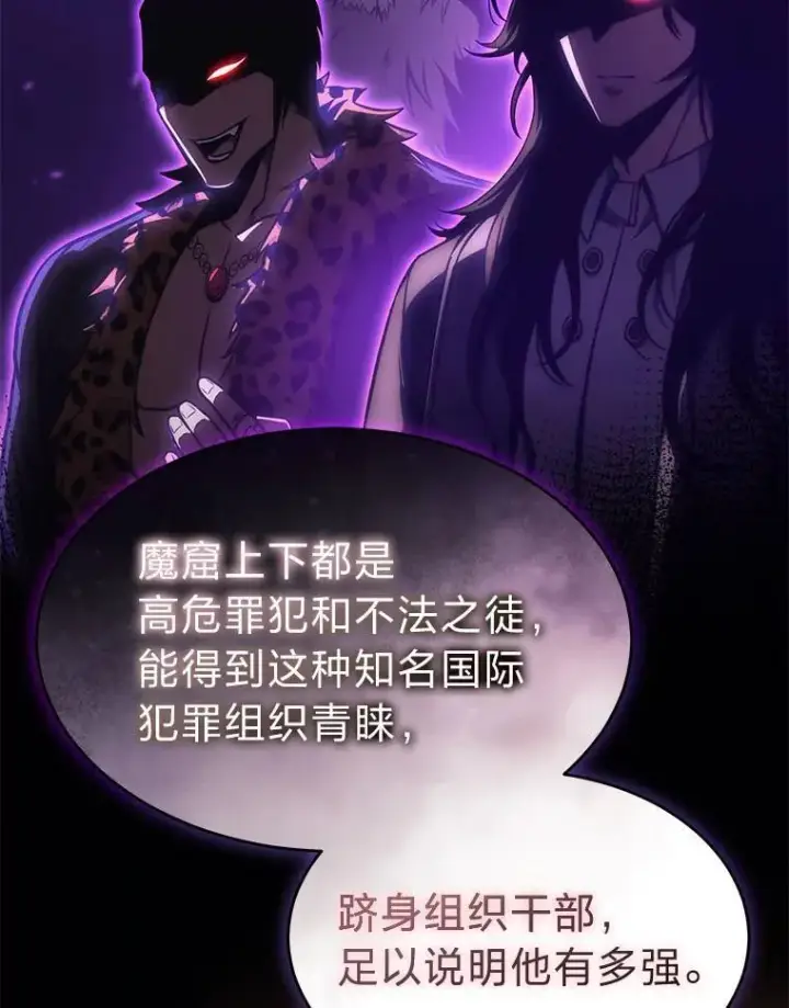 漫画《没药根本撑不住的魔法师》12.穷追不舍第56张图