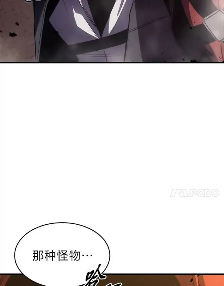 漫画《没药根本撑不住的魔法师》12.穷追不舍第58张图